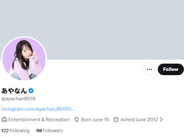 東海オンエア・しばゆーの元妻・あやなん、近況を報告「なんとなく毒が全部抜けたような気持ち」