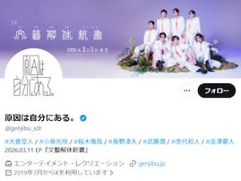「ドン引き」7人組グループ、MV“音源データに誤り”謝罪。「普通に有り得ないミス」「信じられない」批判殺到
