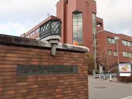 名前がかっこいいと思う地方国公立大学ランキング！ 2位「京都工芸繊維大学」を抑えた1位は？【2026年調査】