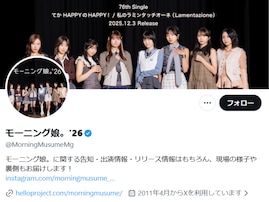 「ひとつの時代が終わった」小田さくら、モー娘。を今秋卒業へ。「何者にもなれなかった人間です」