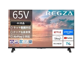 【Amazonセール】REGZA「テレビ」が特別価格で登場中【3月16日】