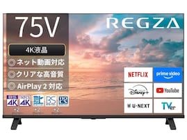 【Amazonセール】REGZA「スマートテレビ」が特別価格で登場中【3月17日】