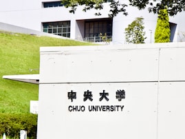 「GMARCHの中で最もネームバリューが高いと思う大学」ランキング