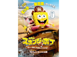 劇場に見に行きたい「4月公開のアニメ映画」ランキング！ 2位『劇場版スポンジ・ボブ』、1位は？