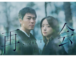 ストーリーに引き込まれた「2026年冬ドラマ」ランキング！ 『再会』を大差で抑えた1位は？