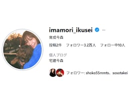 「反省してくれほんまに」今森まや名義アカウント、20歳誕生日迎えプライベートショット？ 公開も賛否