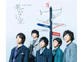 二宮和也が主役だと感じる「嵐の楽曲」ランキング！ 『果てない空』を超えた1位は？