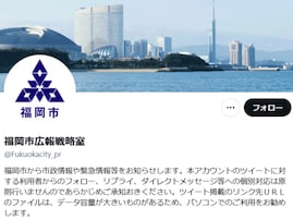 「なんの権利があってこんなことを」福岡市、自衛隊への個人情報提供に賛否「良心的だな」「ふざけるなよ！」
