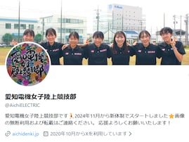 「新卒の人権ないの!?」愛知電機女子陸上部、新入部員の情報公開に賛否。「これの何が問題なん」