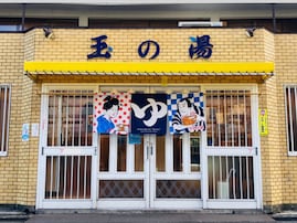 【京都府の人気銭湯】「京都 玉の湯」は明治27年創業の歴史ある施設。多彩な「深、浅風呂（泡）」やサウナでリラックス