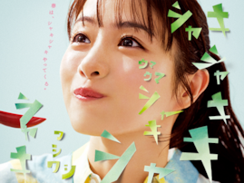 結婚発表に驚いた「30代女性俳優」ランキング！ 「石原さとみ」を大差で超える1位は？