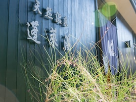 【兵庫県の人気銭湯】「天然温泉 蓬萊湯」は源泉掛け流しのこだわり施設。美人の湯「重曹泉」でリラックス