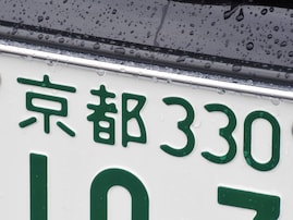 ナンバープレートでお金持ちだと思う「近畿地方の地名」ランキング！ 2位「京都」を抑えた1位は？【2026年調査】