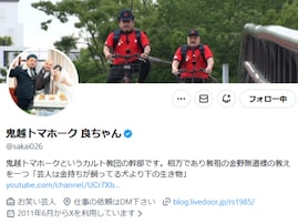 「ホンモノだったら引くわ」人気芸人、全身入れ墨のいかつい姿を披露？ 「九条の大罪のムロツヨシ」