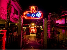 【三重県の人気銭湯】「一乃湯」は国の有形文化財に登録された歴史ある施設。レトロな空間と妖艶なネオンでリラックス