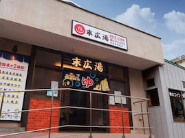 【埼玉県の穴場銭湯】「末広湯」は2種類の炭酸泉とこだわりの軟水が魅力の施設。超高濃度炭酸泉でリラックス