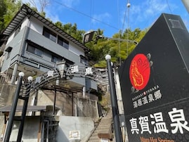 【岡山県の人気日帰り温泉】「真賀温泉館」は足元湧出の天然湯が自慢。歴史ある「幕湯」でリラックス