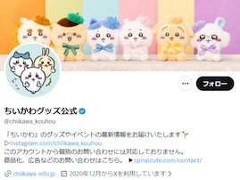 「天使のうさぎおる…！」ちいかわグッズ公式、新作タオル登場！ 「天使地蔵グッズきたぁああああ！！！」