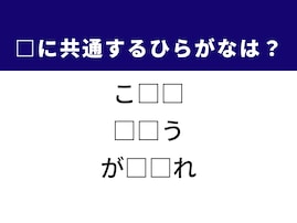 【ひらがなクイズ】解けると爽快！ 空欄を埋めるひらがな2文字は？ ヒントは日本の国技