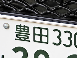「ナンバープレートにしたい」と思う愛知県の地名ランキング！ 2位「豊田市」を抑えた1位は？【2026年調査】