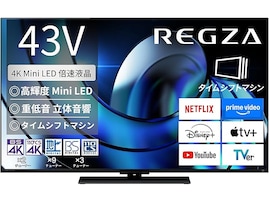 【Amazonお買い得情報】REGZA「スマートテレビ」が特別価格で登場中【4月27日】