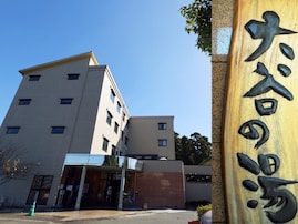 【熊本県の人気日帰り温泉】「大谷の湯」は琥珀色の美肌の湯が自慢の施設