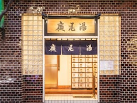 【東京都の穴場銭湯】「廣尾湯」は創業100年以上の歴史を誇る老舗施設。気泡風呂とジェットバスでリラックス