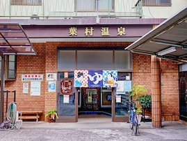 【大阪府の穴場銭湯】「葉村温泉」は創業100年の老舗ながら、おしゃれな街並みに溶け込む施設。週替わりの「暦風呂」でリラックス