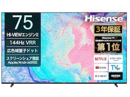 【Amazonお買い得情報】ハイセンス「スマートテレビ」が特別価格で登場中【5月5日】