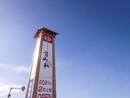 【千葉県の人気スーパー銭湯】「南柏天然温泉 すみれ」は天然温泉＆エンタメ性あふれる岩盤浴施設を楽しめる施設