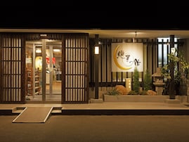 【楽天トラベルセール】宮城県「松島温泉 ホテル絶景の館」が特別価格で登場中