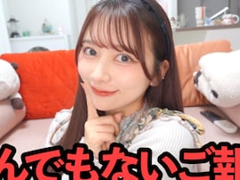 「私がびっくり」女性YouTuber、“人生最大レベルのご報告”にファン歓喜「すごい！！」「おめでとう」