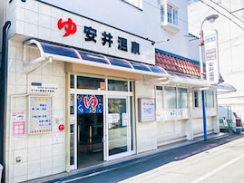 【大阪府の穴場銭湯】「安井温泉」は天然地下水を使用したやわらかいお湯が自慢の施設。多彩な浴槽とサウナでリラックス