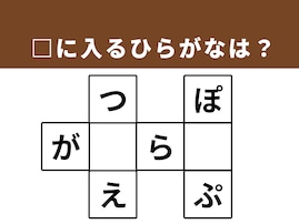 【クロスワードパズルクイズ】1分でストレス解消！ 空欄に共通する2文字は？学生時代の思い出がヒント