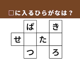 【クロスワードパズルクイズ】解けると快感！ 空欄に共通する2文字は？鮮やかなあの色がヒント