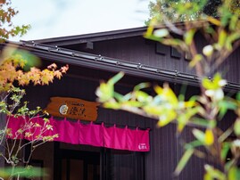 【千葉県の人気スーパー銭湯】「佐倉天然温泉 澄流」はサウナが充実した施設。竹林に囲まれた露天風呂でリラックス