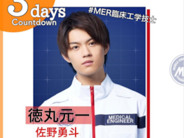 佐野勇斗の出演作で「好きなドラマ」ランキング！ 『TOKYO MER』を超えた1位は？