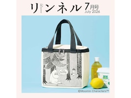【付録】ムーミンの「お出かけ保冷バッグ」が付いてくる！ 『リンネル 2026年7月号』が5月20日発売