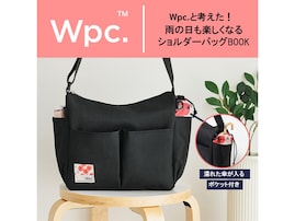 【付録】Wpc.監修「ショルダーバッグ」が付いてくる！ 予約必須の『Wpc.と考えた！雨の日も楽しくなるショルダーバッグBOOK』は6月18日発売