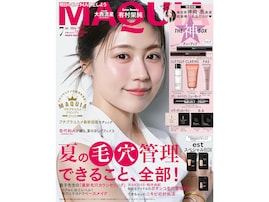 【付録】「美容家 神崎恵 厳選 THE 神 BOX」が付いてくる！ 『MAQUIA 7月号』が5月21日発売