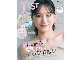 【付録】「エリクシール、明色化粧品、ヴィオテラス」が付いてくる！ 『美ST 2026年7月号』が5月15日発売