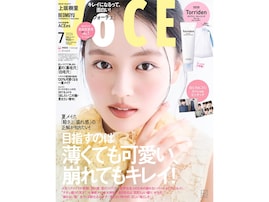 【付録】「Torridenクレンジングフォーム＆泡立てネット」が付いてくる！ 『VOCE SPECIAL 増刊 (2026年07月号)』が5月21日発売