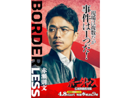 春ドラマでハマり役だと思う「STARTO社タレント」ランキング！ 2位「井ノ原快彦」を抑えた1位は？