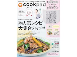 【付録】「スヌーピー 折りたためる 超BIG保冷バッグ」が付いてくる！ 『cookpad plus 2026年夏号』が5月25日発売