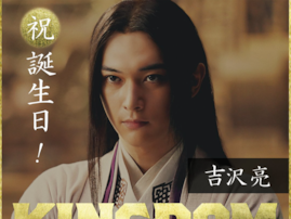 吉沢亮の出演作で「好きな映画」ランキング！ 『キングダム』『銀魂』を抑えた堂々の1位は？