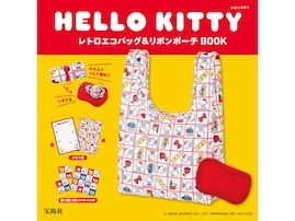 【付録】「レトロエコバッグ＆リボンポーチ」が付いてくる！ 予約必須の『HELLO KITTY レトロエコバッグ＆リボンポーチBOOK』は6月26日発売