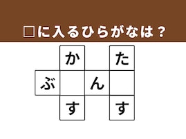 【クロスワードクイズ】解けるとすっきり！ □に入るひらがなは？ メキシコ料理がヒント