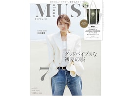 【付録】「PEANUTS × JOURNAL STANDARD ワッペン付きおしゃれトートバッグ」が付いてくる！ 『otona MUSE 2026年7月号』が5月28日発売