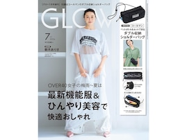 【付録】Coleman「ダブル収納ボトルショルダーバッグ」が付いてくる！ 『GLOW 2026年7月号増刊』が5月28日発売