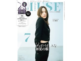 【付録】「PEANUTS × JOURNAL STANDARD 刺繍入りおでかけミニボストン」が付いてくる！ 『otona MUSE 2026年7月号増刊』が5月28日発売